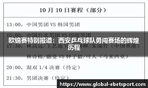易博体育平台