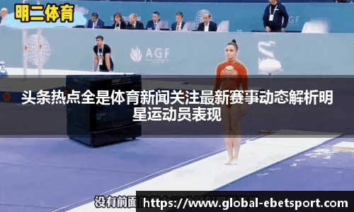 易博体育首页